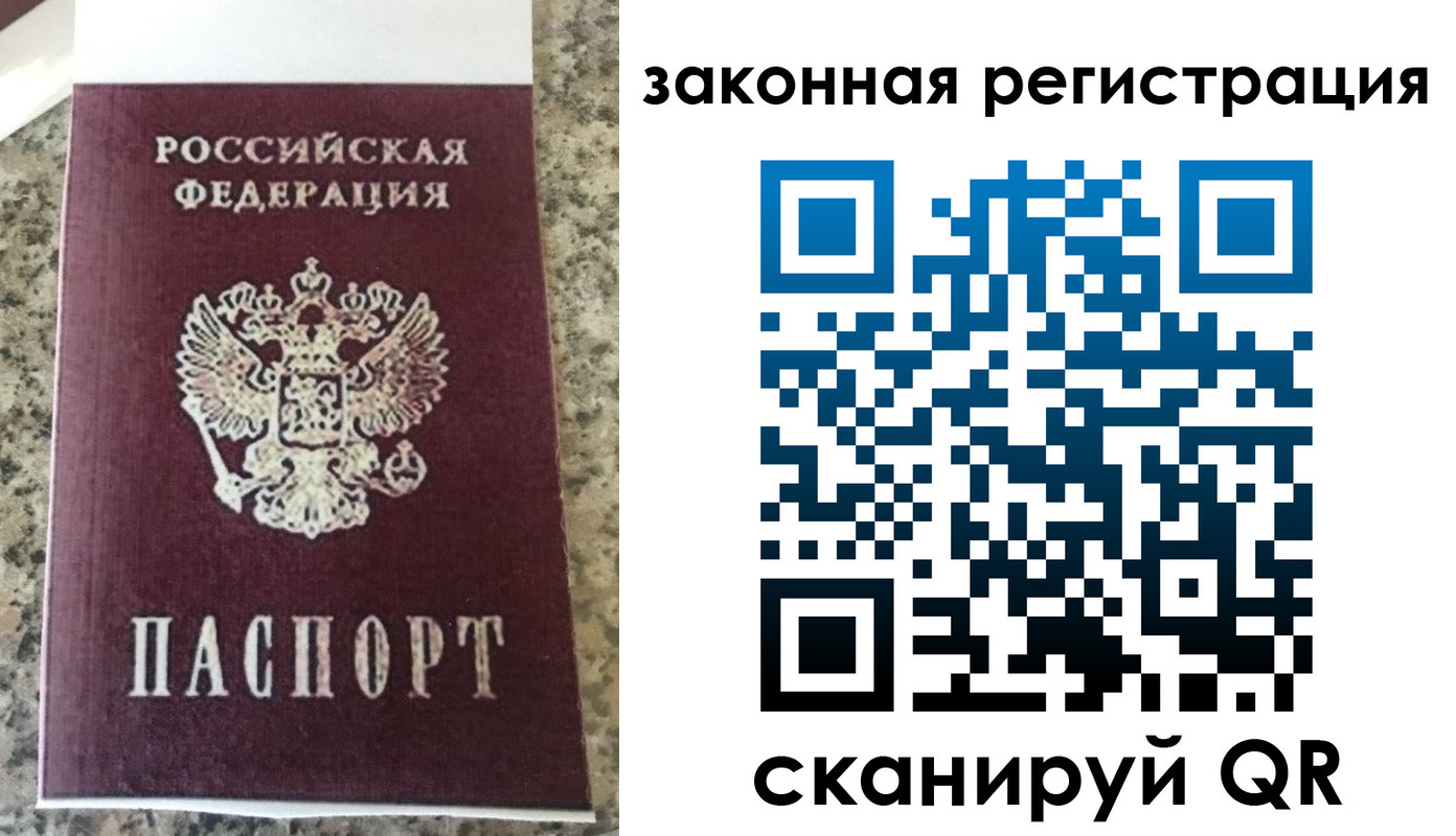 прописка для кредита в Елизово