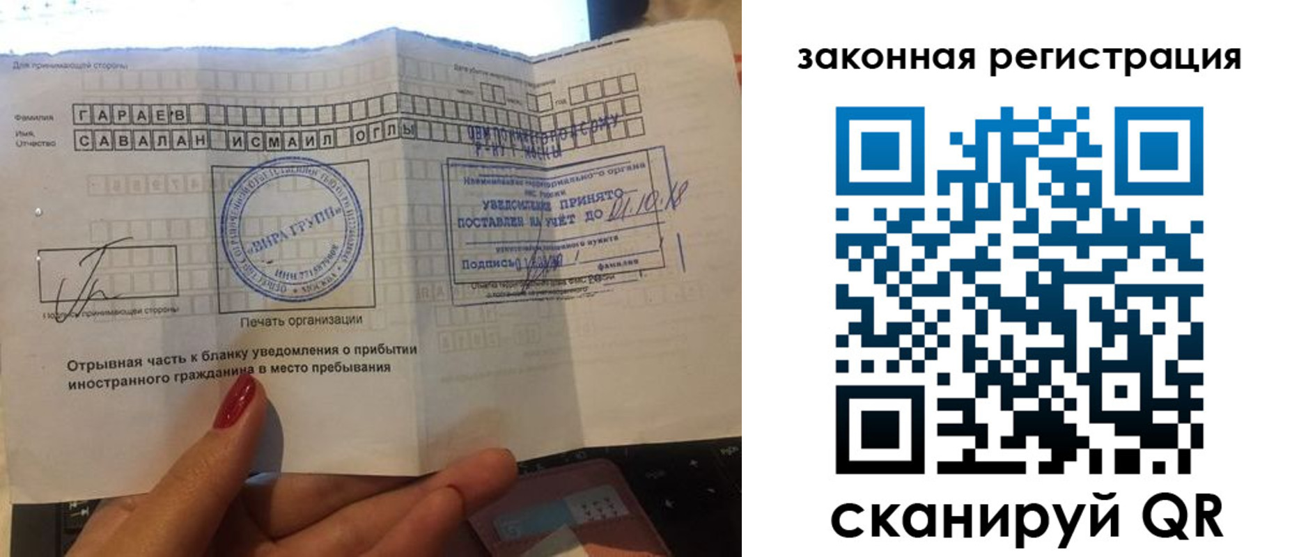 прописка для работы в Елизово