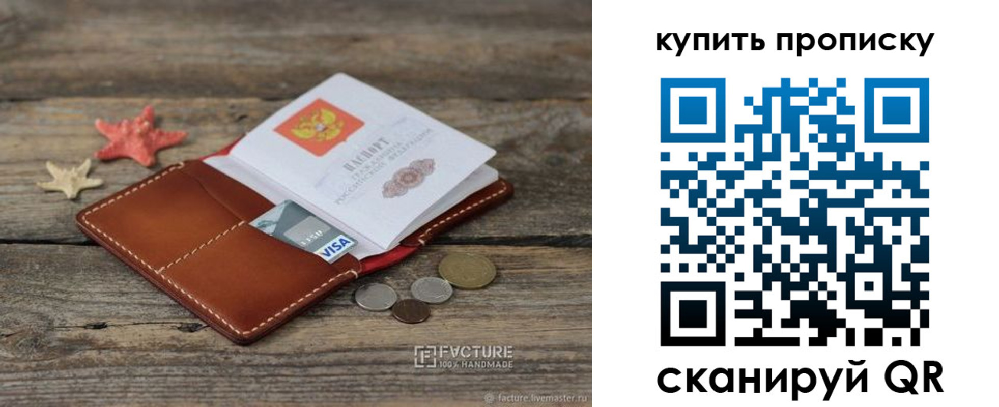 временная регистрация в квартире в Елизово