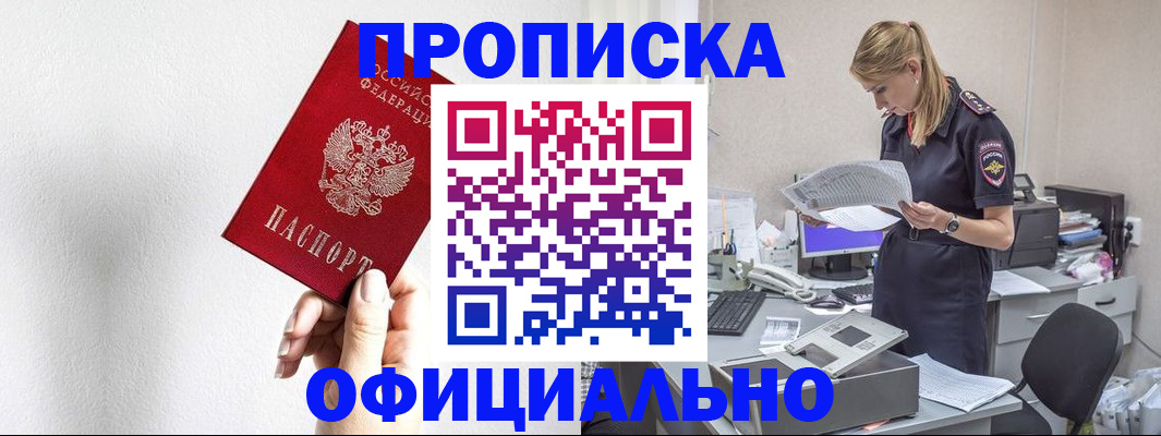 регистрация для школы в Елизово