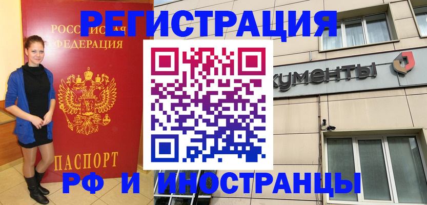 временная регистрация в квартире в Елизово