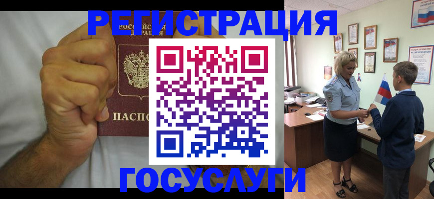 временная регистрация купить в Елизово