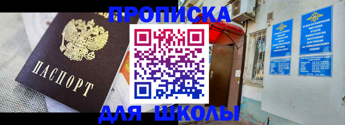 временная регистрация в Елизово